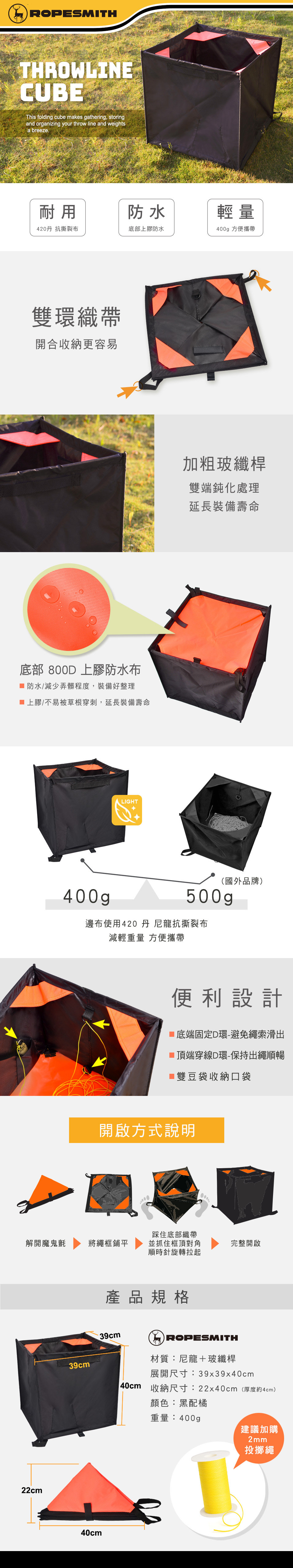 ropesmith-throwline-cube-orange-07